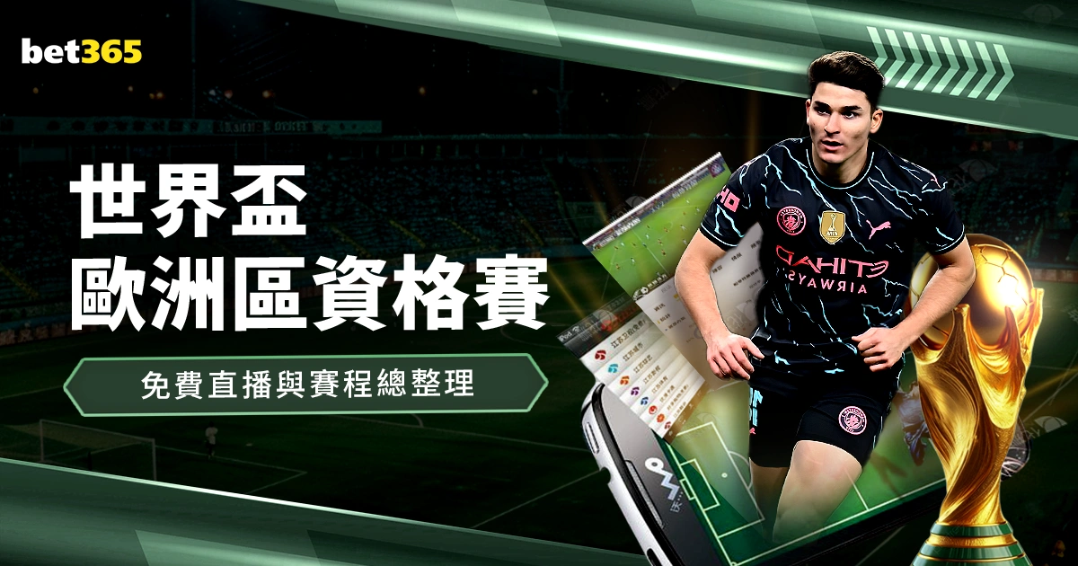 曼联逆境反,攻势猛烈,狼队意外进,香港赛马会,赛程安排,赛果查询,马匹资料,比赛分析