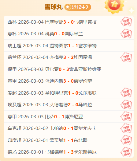 联近期战绩,解析,大田市民揭,香港赛马会,赛程安排,赛果查询,马匹资料,比赛分析