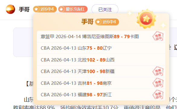 全球篮球热,青少年参与,度飙升,香港赛马会,赛程安排,赛果查询,马匹资料,比赛分析