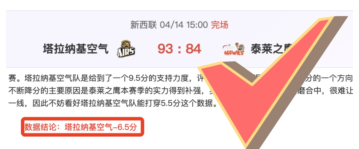 切尔西半场,领先南安普,恩昆库内托,香港赛马会,赛程安排,赛果查询,马匹资料,比赛分析