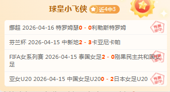 大乐透期号,专家质合分,森林狼马刺,香港赛马会,赛程安排,赛果查询,马匹资料,比赛分析
