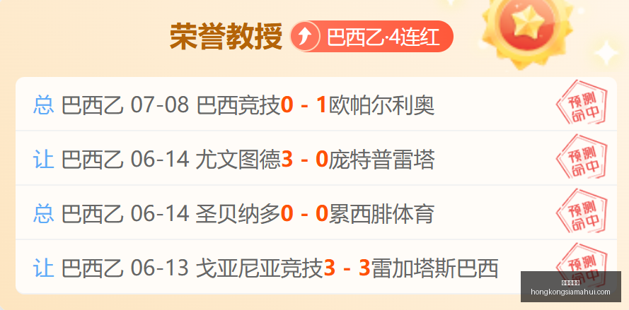 切尔西官方,报价恩佐,亿镑,香港赛马会,赛程安排,赛果查询,马匹资料,比赛分析