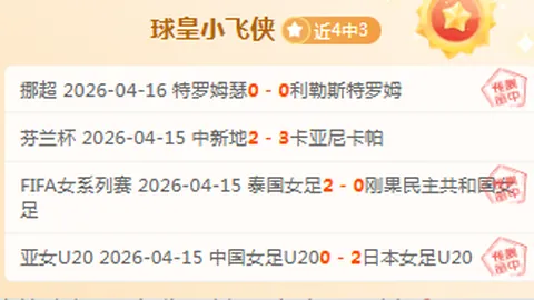 大乐透期号专家质合分析：森林狼马刺推荐策略